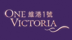 維港1號 One Victoria 啟德承豐道21號 發展商:中國海外